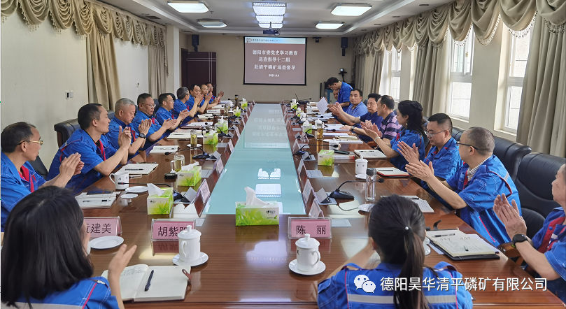 德陽市委督導公司黨史學習教育